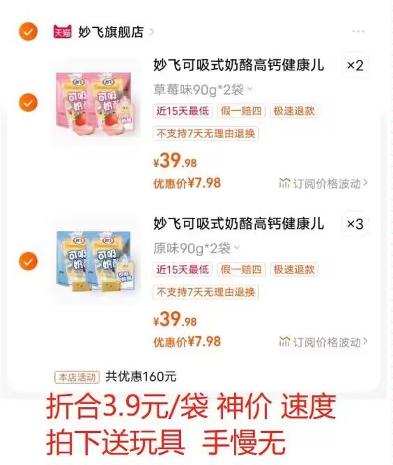 39💵 拍5件 共10袋折合3.9💵/袋 神价妙飞超级飞侠可吸奶酪90g*2袋拍下送玩具 速度 手慢无)gnledBCOkCB)/ CZ11//