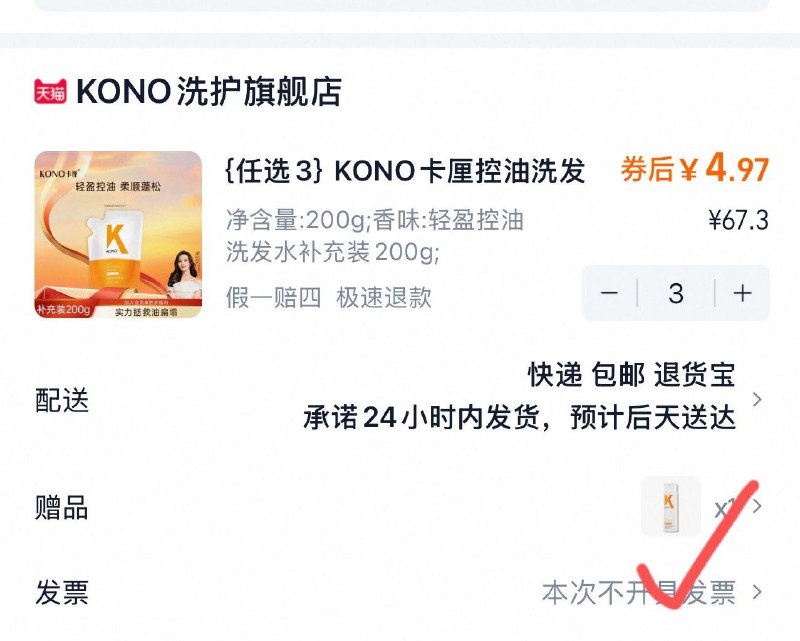KONO卡厘洗发水/ CZ8463 9/gW0weN1GQAq//://任选3件 有赠品  价格如图