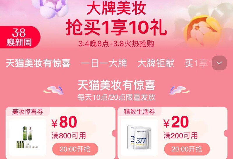 20点领200-20美妆卷/ CZ4696 /KS1lWmYqXRM/