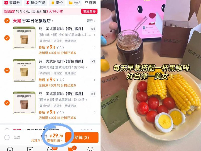 拍③件29.7亓👇4味可选【谷本日记】黑咖啡共30袋消除水肿、缓解便秘、提神提神必备 打工党来杯蓄蓄力-9/WUHG48EwVD1// AA11