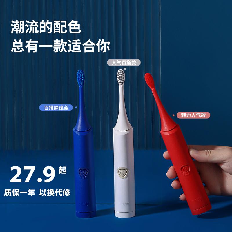 7.9元起 【浪天】男女成人款声波软毛电动牙刷(eoBGXP6HFnM)/