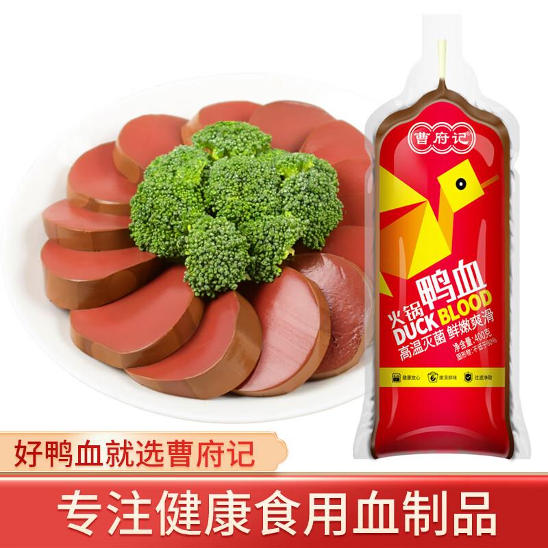 曹府记火锅鸭血 400g21件