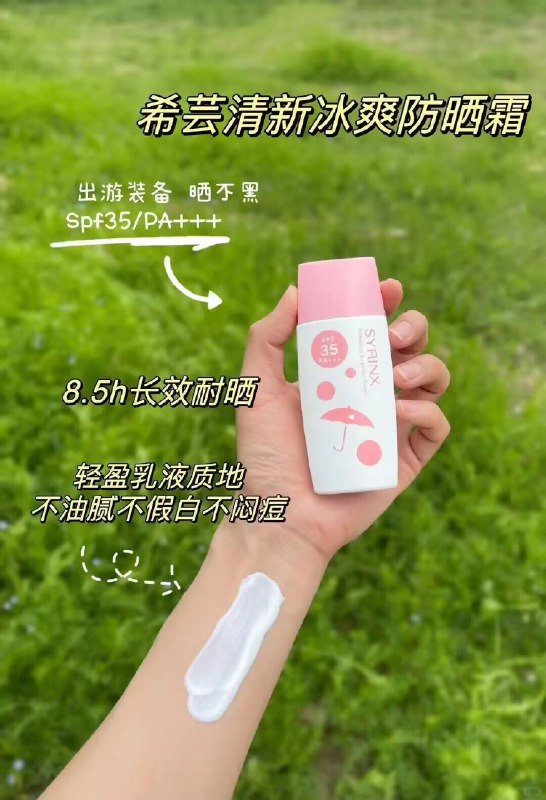 0点31.7亓💰需叠淘金币【希芸】隔离防晒霜50ml赠：6ml！入会赠柔肤水乳丝滑服帖不油腻 不会搓泥!太阳暴晒流汗也不流白汤嗷-9/BSG947UPwNw// AA11