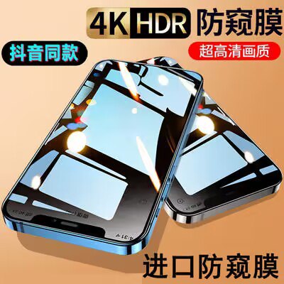 0点开始 5.9💵苹果全系防窥钢化膜2片)5lHqdABejPj)/ CZ11//