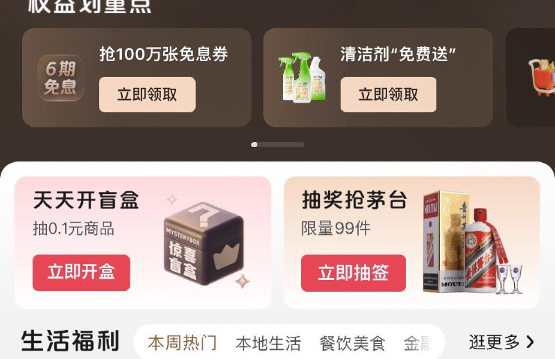 plus开盲盒试试