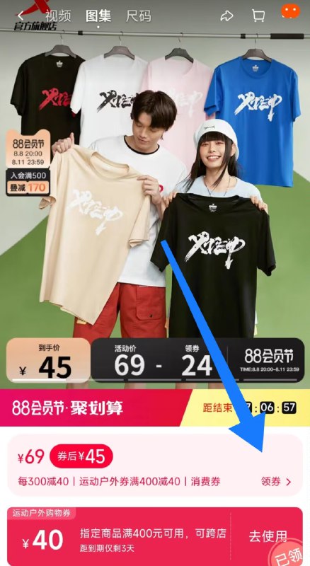 1.领券 加购物车1件领标题下400-40运动券【特步官方outlets店/】夏季纯棉国潮圆领情侣短袖)Nv24dE9NesS)/ AC01/