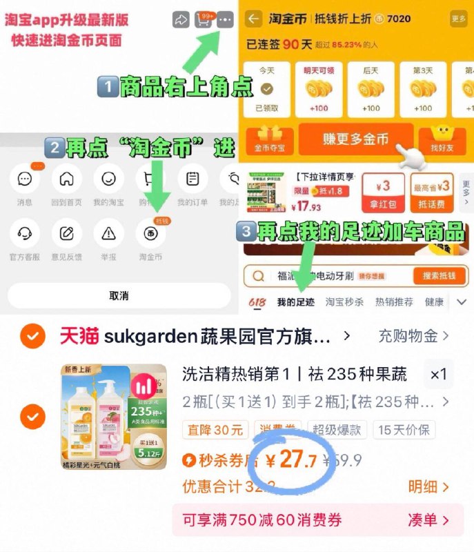 💰27.7元🉐1.28kg*2瓶【蔬果园】食品级洗洁精安全无残留 果蔬可放心洗①点商品右上角进“淘金币”②再点“我的足迹”加车拍9/cu6946EwCgH// AA11