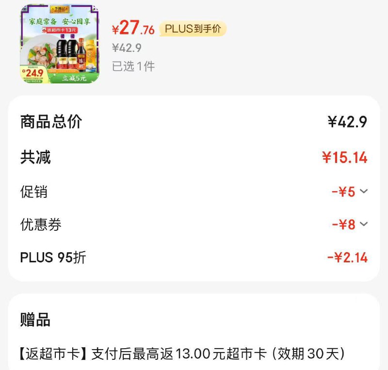 省省卡40-3奍