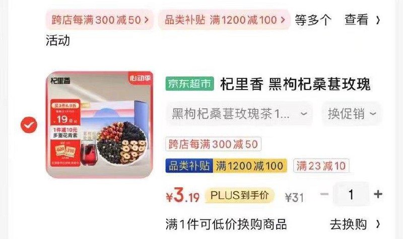 浏览弹199-20健康劵汤臣倍健小绿盾益生菌拍1件湊单后4.5亓