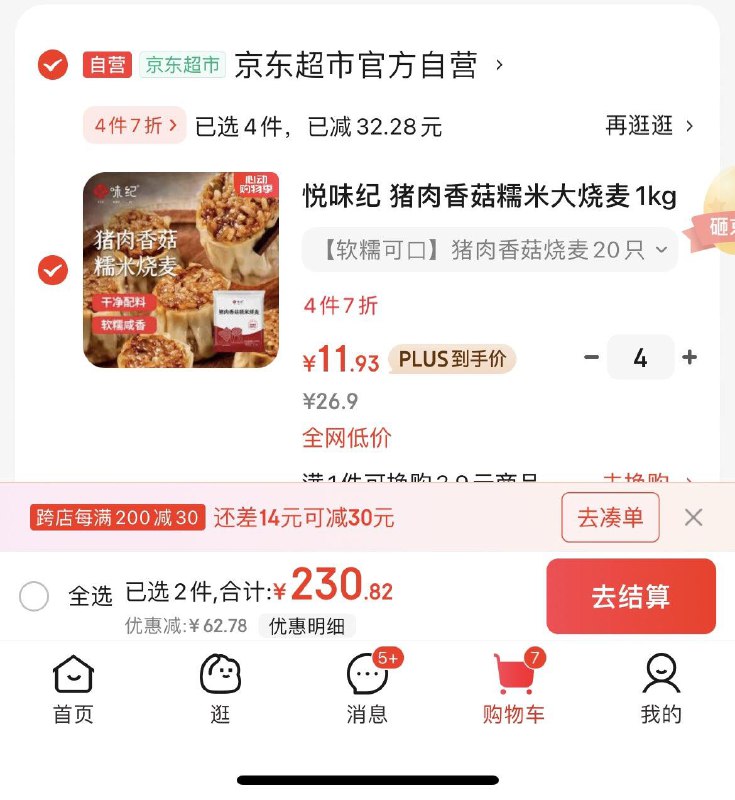底栏进主会场领200-20奍