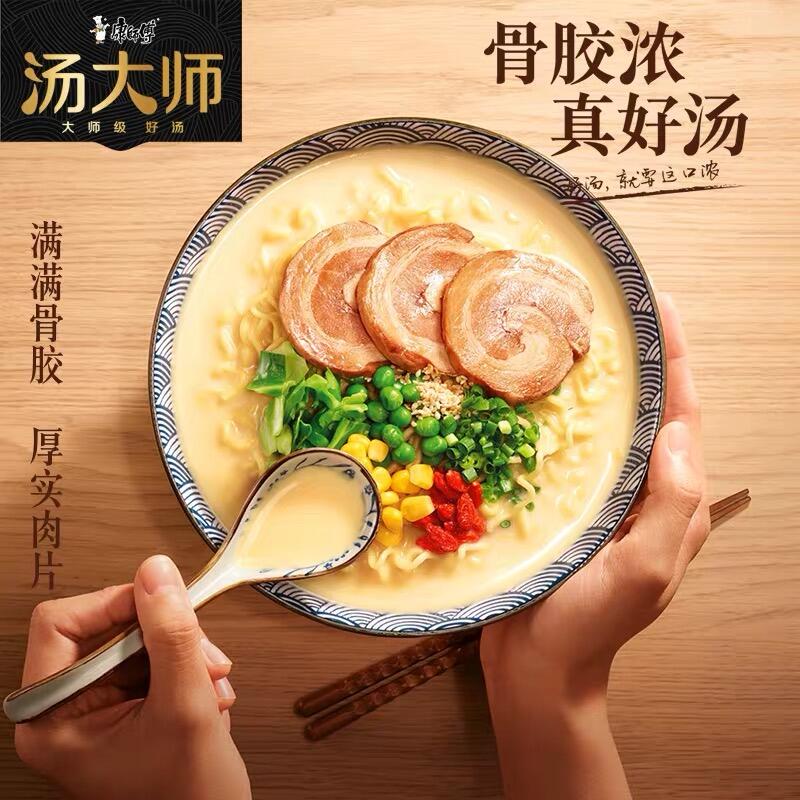 41.9元 【康师傅旗舰店】汤大师日式豚骨面6杯+枸杞花胶炖鸡面6杯 共12杯(fVIeXYIIswL)/