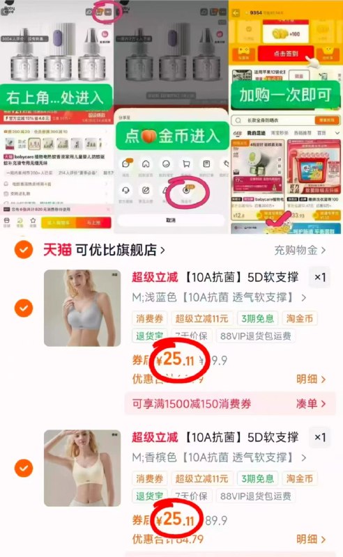 🔸可优比哺R内.衣💰仅25.1/件❗無感聚.拢不压🐻孕期/哺乳期都好穿🎀️快冲‼️超能双离子洗衣液💰折3.1/斤‼️手慢🈚️‼️🔸共1.5kg*1瓶+500g*8袋🔸叠88vip+下拉叠2.86䋮币🔸实.苻35亓，共到手11斤～