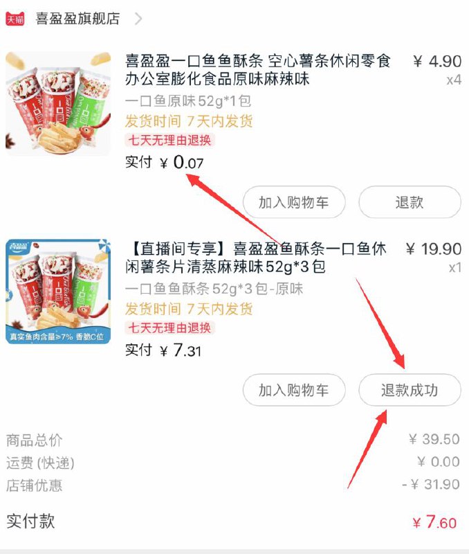 完成楼上喜盈盈分享券，加车4件  (B49acZmyOZh)  