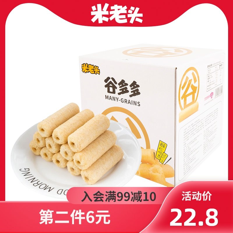 1件12.8元 2件18.8元米老头谷多多能量棒60支(kWfAcyztQQA)/