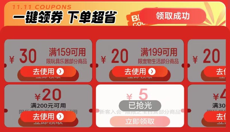 页面玩具卷领取防身