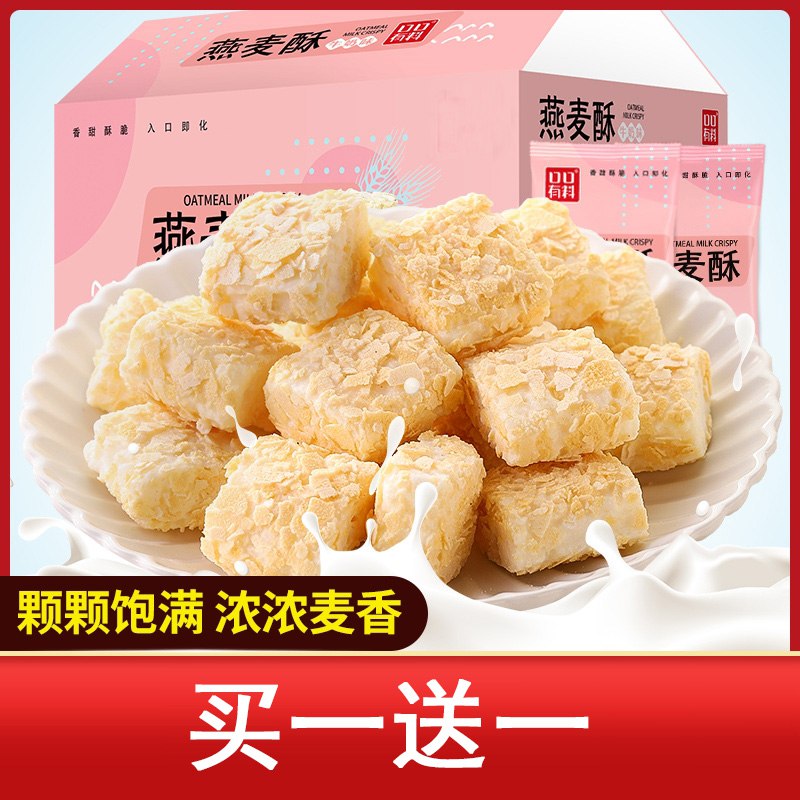 8.9亓 燕麦巧克力酥饼32包  (jVFL2mr9kq1)/