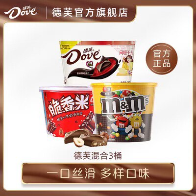 74.9元【德芙官方旗舰店】巧克力+香脆米+mm豆共3桶)UUaAdPbltqA)/ CZ11//