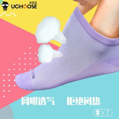 29.8元【优臣品】香薰去臭抑菌隐形袜7双(HGxF2FI4kI0)/