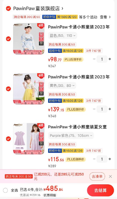 PAWINPAW童装3.9折入会领1200-40券