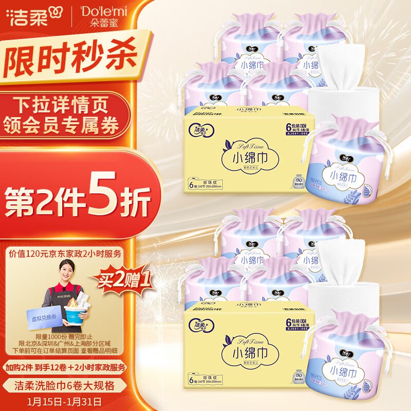 店铺会员129-30卷