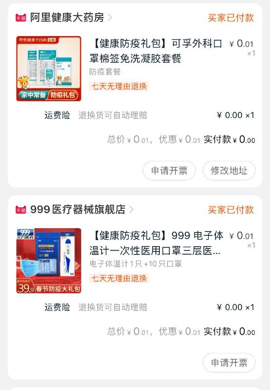 50万1分钱健康大礼包~很好抢，也不错昂~