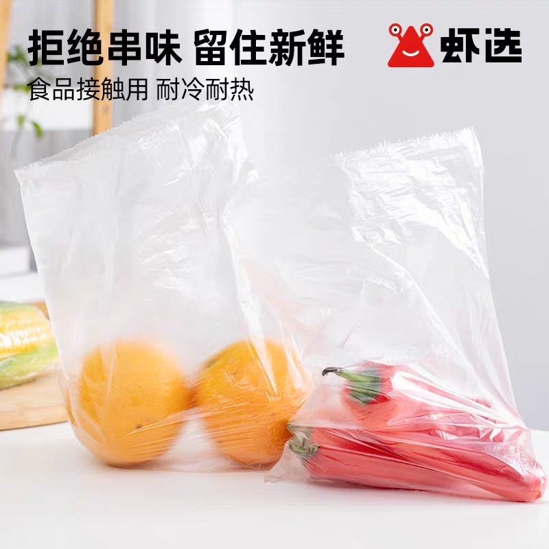 11.9元【虾选旗舰店】点断食品PE保鲜袋420只(LNDtXiqwwzH)/