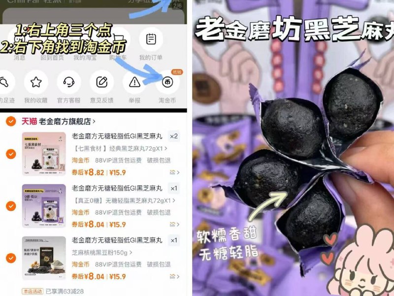 按图叠金币 啪4件34💰老金磨方黑芝麻丸72g口感糯叽叽低卡放心吃9/raNW4r5SP0s// AA11