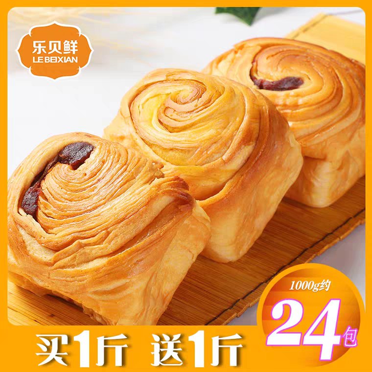 手撕红豆吐司奶油面包买一送一共500g 6.9元  (X1DR1yIiLda)