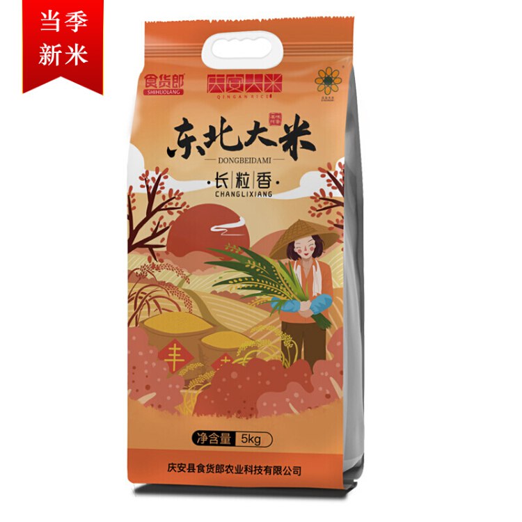【京东】食货郎 长粒香新米鲜磨东北黑龙江大米5kg真空包装