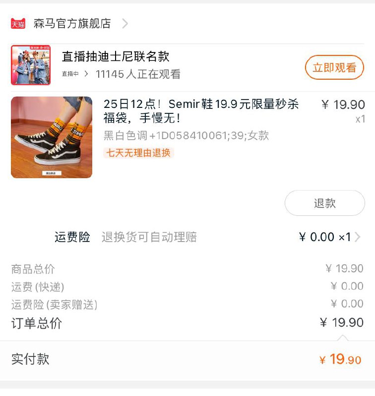 好像不能领10元券，那就19块钱直接买吧查券请用公众号【花选好物】