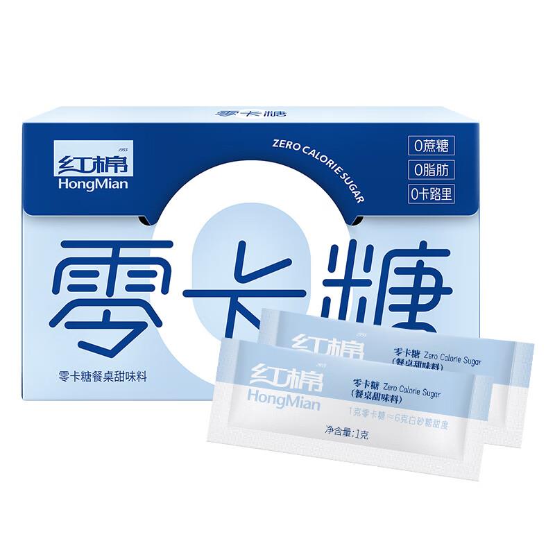 红棉零卡糖0脂肪 1g*40条砸9-8奍，叠加3首单1.9亓返卡