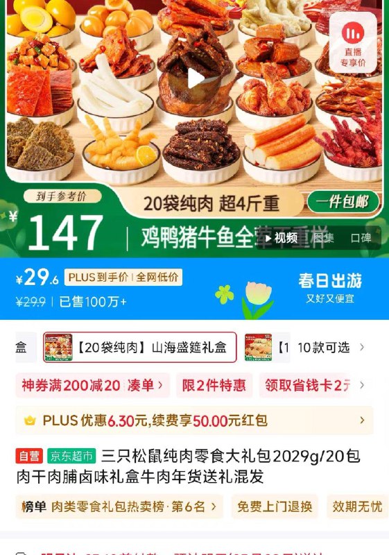 部分地区29.9亓
