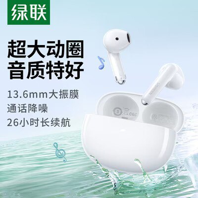 0点89💵 绿联数码旗舰店绿联H5半入耳降噪蓝牙耳机)8JIbWSfRssa)/ CZ11//