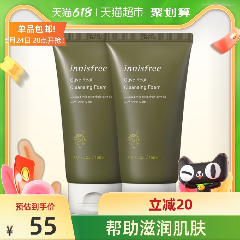 20点开始  拍下到手40元悦诗风吟橄榄泡沫洁面150g*2支限量前2000赠火山泥洁面70g(iviXXfqw45B)/