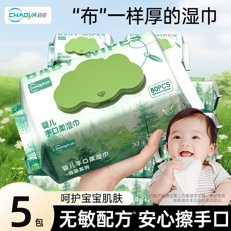 超亚 湿巾EDI纯水 森氧系列 80抽*5包