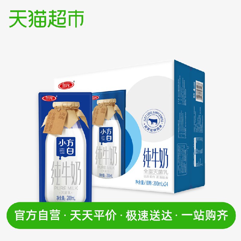 三亓小方白纯牛奶200ml 24盒   