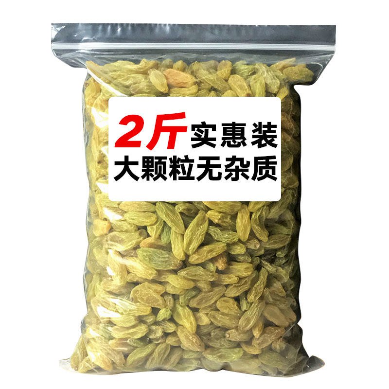 灵鑫绿葡萄干新疆特产果干蜜饯提子干小包装干果零食100g-500g，2.45元
