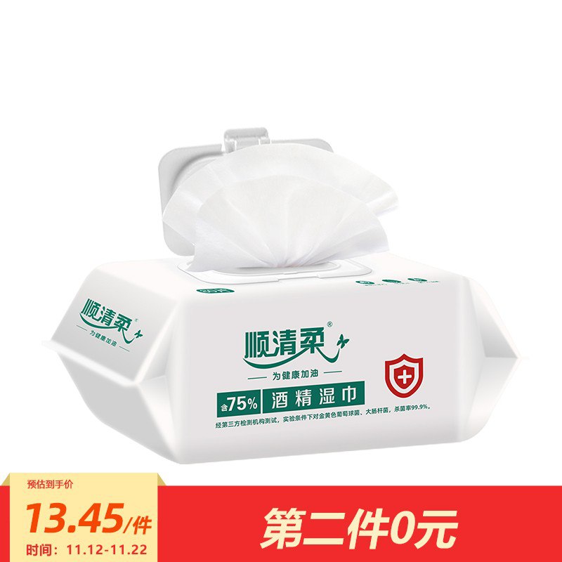 顺清柔75%酒精湿巾80片*1包，标题下59-15券叠加2件5折，拍3件23.7+U，折合每件7.9