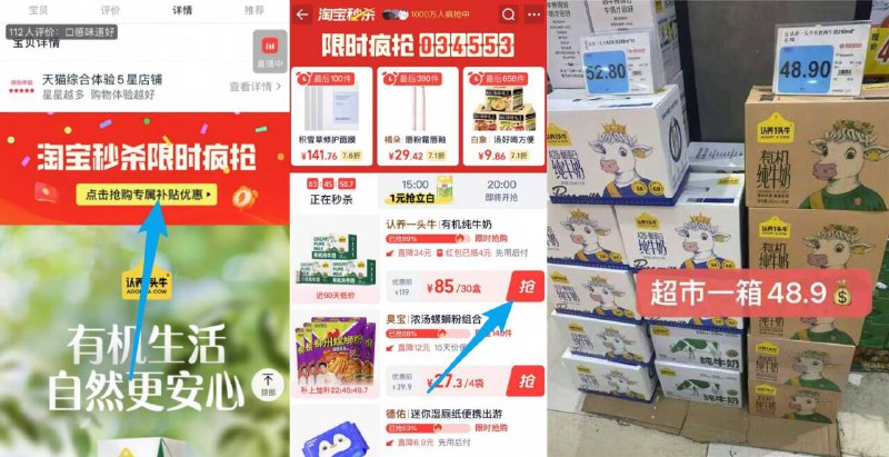 砸4鸿包下拉详情页拍85亓💰是有机奶❗28亓一箱有机奶超市一箱48.9，安排中秋送礼认养一头牛！有机纯牛奶30盒9/O8ZY4wjC6rf// AA11