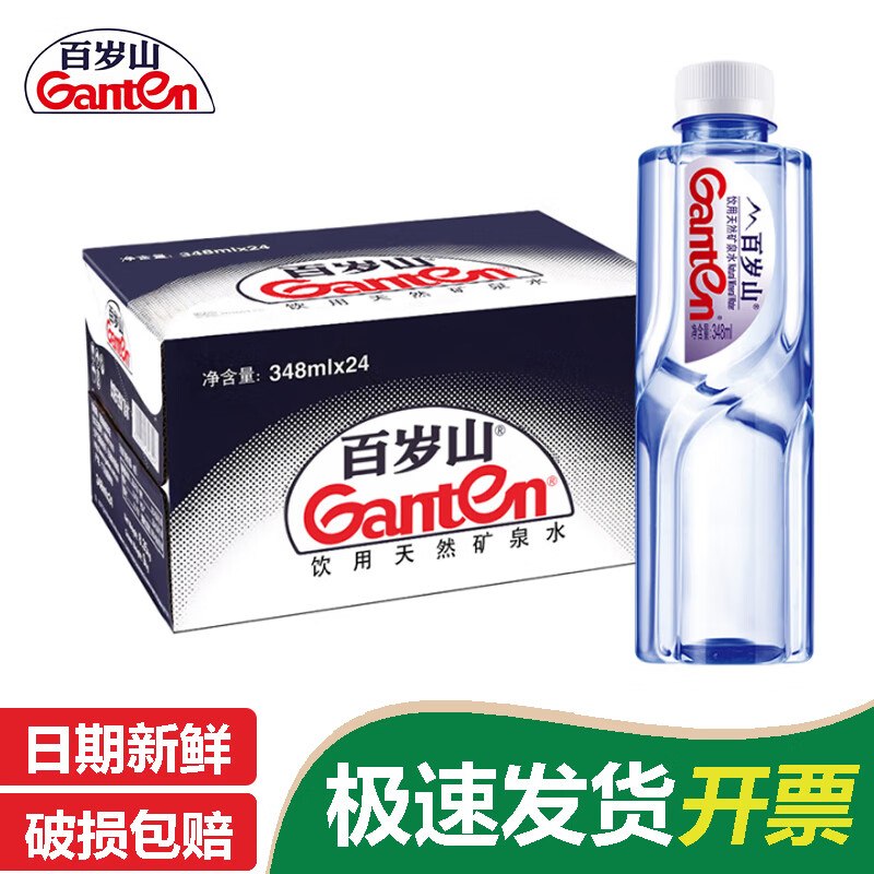 百岁山 天然矿泉水 348ml*24瓶折1.2/瓶！！拍下【28.8元】领 