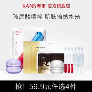 8任选4件 到手29.9元速度  韩束护肤礼盒【韩束官方旗舰店】超值护肤套装礼包任选(RRKT2FwU0P7)//速度 任选4件到手29元神价！小漏洞 正常应该是4件59.9的折合1件才7元 比试用还便宜