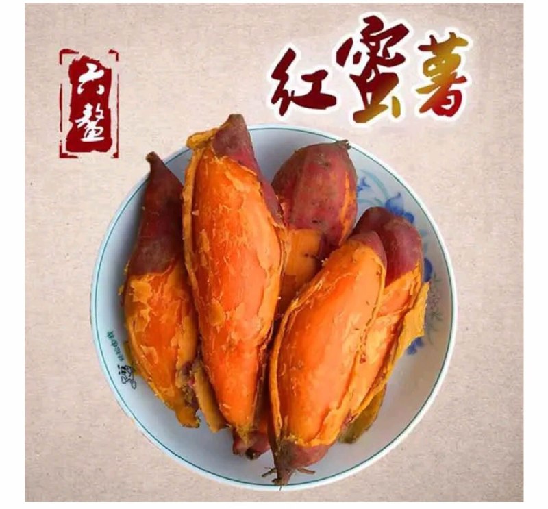 14.9元 口口裕旗舰店六鳌蜜薯红糖心新鲜红薯5斤(5ITgXemhBWN)/