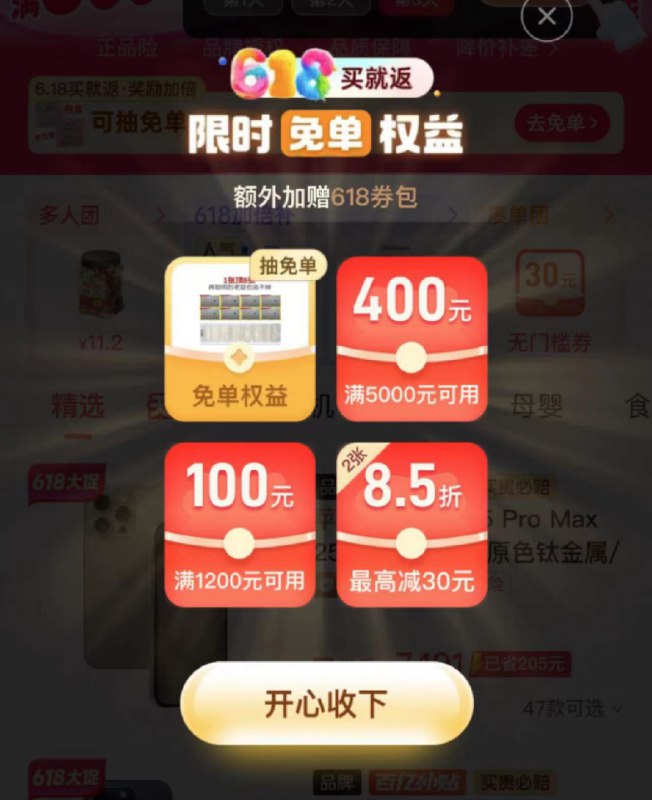 Pdd 百亿补贴，部分用户弹大额券------𝙅𝘿  超级红包u.jd.com/ksO3wQA