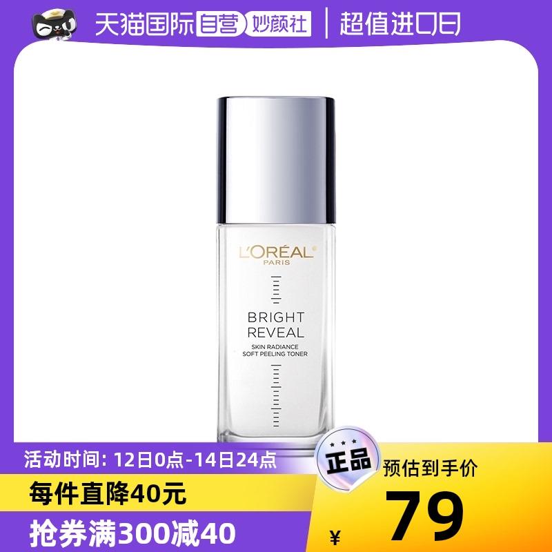 1-欧莱雅焕亮精华水凑300-40券后25.7亓/ CZ3457  dl488.kuaizhan.com/?6tFDWSM2h7t /:/ CA1371/
