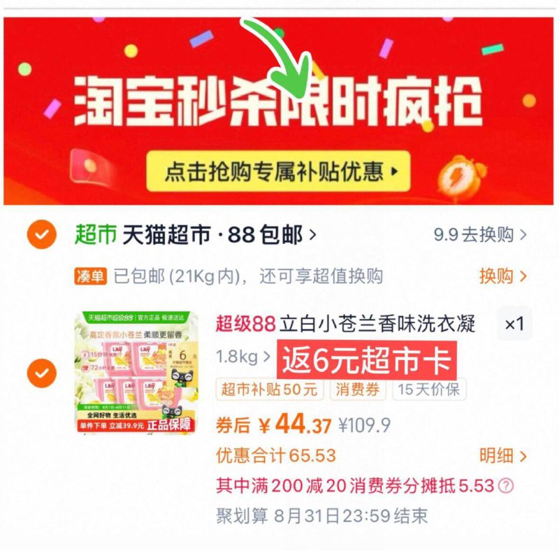 2、凑1件，用200-20消费劵9/yOQ14SfGDdp// AA11
