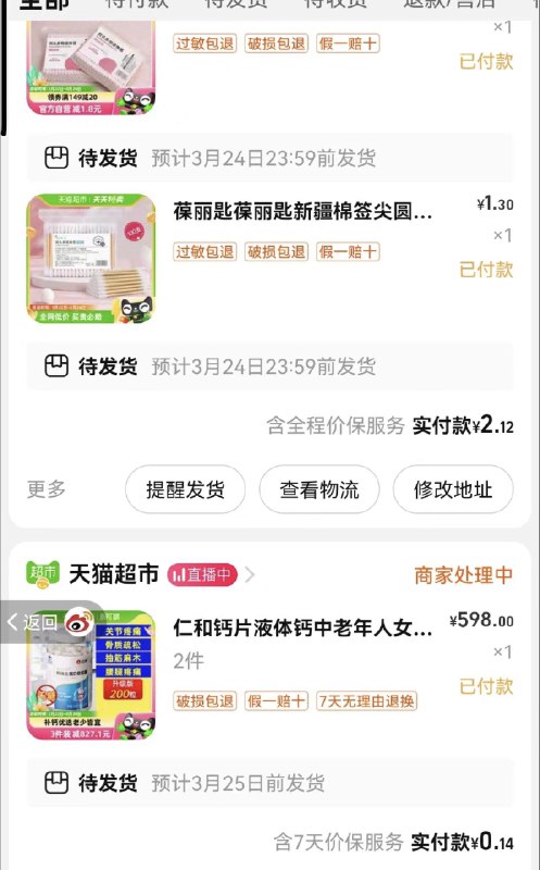 2.28钙片选2件装，领299-50超市券