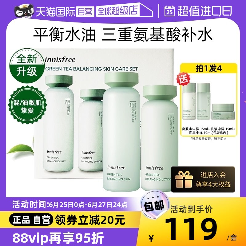 119💵 天猫国际自营悦诗风吟绿茶水乳套装)ybdldINWrJP)/ CZ11/