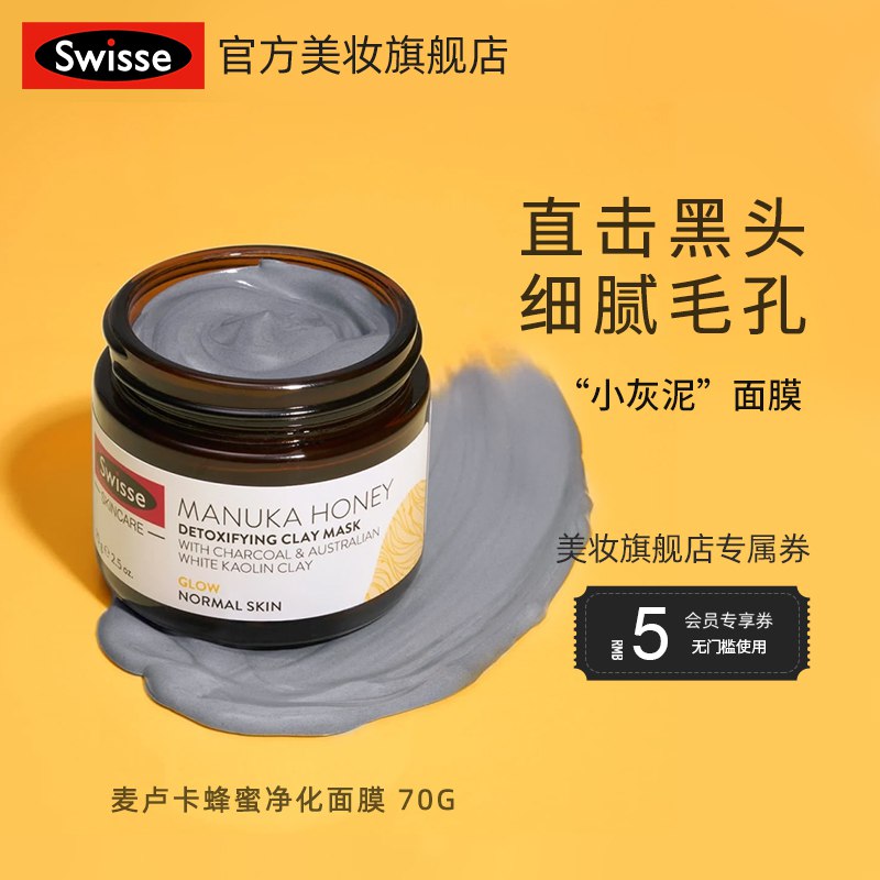 49元 旗舰店赠面膜刷斯维诗麦卢卡蜂蜜清洁面膜￥oLI62gBnA3S￥/