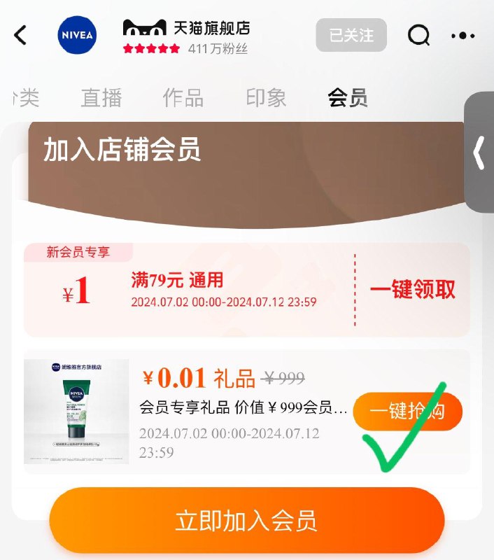 妮维雅入会礼0.01 看不见则无/ CZ3643 /XRAC3ZMPwpy//:/ CZ00