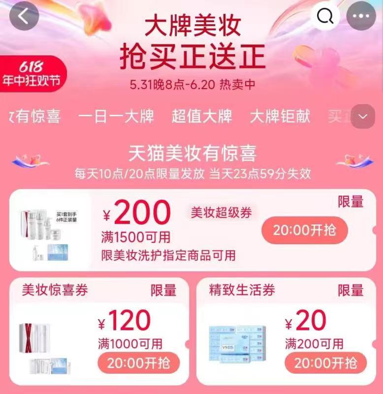 20点 美妆券/Ao69WxkBosJ//:/ CZ00------𝙅𝘿  超级红包u.jd.com/ksO3wQA